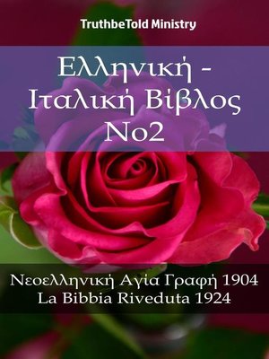 cover image of Ελληνική--Ιταλική Βίβλος No2